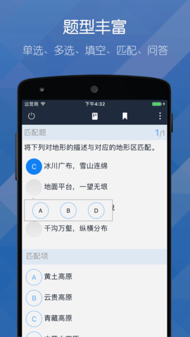 磨题帮